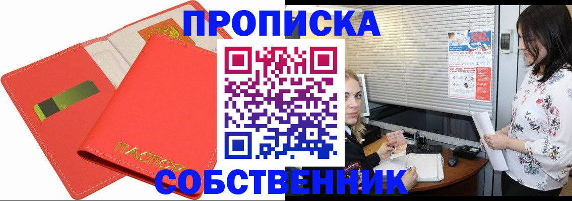прописка ребенка в Райчихинске