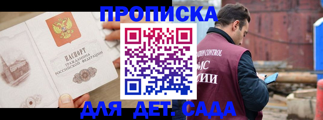 регистрация для школы в Райчихинске
