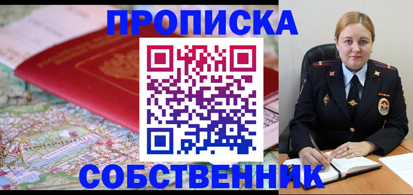 временная регистрация гарантия в Райчихинске