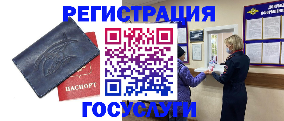 регистрация для школы в Райчихинске