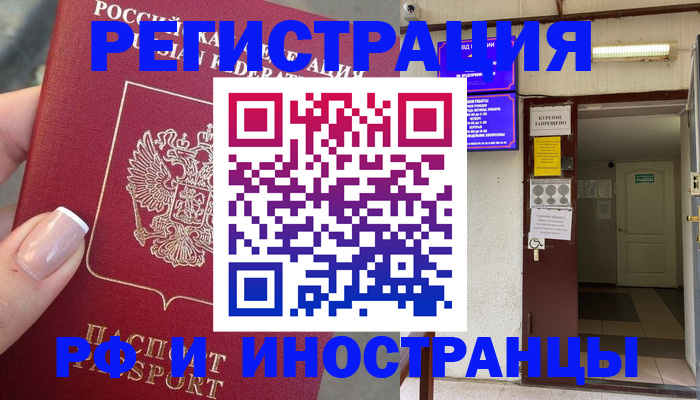 найти адрес прописки в Райчихинске