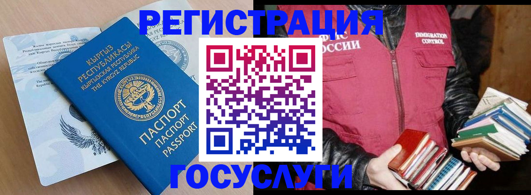 временная регистрация надежно в Райчихинске