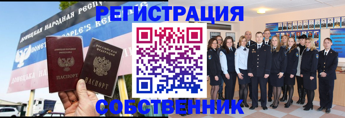 прописка в Райчихинске