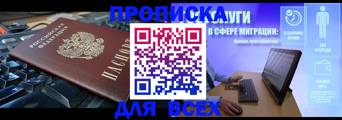 регистрация для дет. сада в Райчихинске